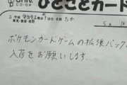 【悲報】大学院生「大学にポケカ置いてくれなきゃやーやーなの！?」大学「勉強しなさい」