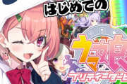 笹木のウマ娘実況『普段あまり見せないオタクの一面が』【にじさんじ】