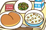 【あるある】給食センター「っし…このサラダも形になってきたな…」給食のおばちゃん「んほ～w」→結果ｗｗｗｗｗ