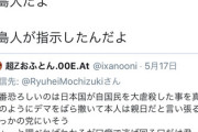 【画像】どこでこんな歴史を学んだのだろう？
