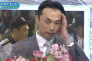 宮本慎也「今はほんとんどヤクルトの試合見ていない。中日の試合ばかり見てる」