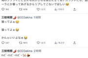 【にじさんじ】朝X（Twitter）を開くとアッキーナが大暴れしてると安心するよね