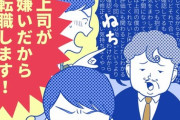 仕事・バイトを辞めたしょうもない理由