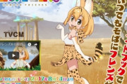 アニメで一気に復活した「けものフレンズ」←これなんだったの