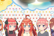 【驚愕】最新の五等分の花嫁さん、1人だけかわいいｗｗｗｗｗ
