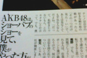 南野陽子「乃木坂やAKBのような握手商法はよくない。私なら運営に抗議する」