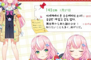 KRのNariちゃん人気が急増中『日本語も上達しとるしでかいし凄い』