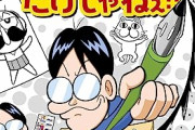 【画像】大物漫画家、オンラインゲームの「トラウマ」を漫画にするｗｗｗｗ