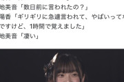 坂川陽香「ギリギリで急に公演出てくれと言われて地下鉄のTeddy boyを1時間で覚えました」