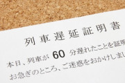 【悲報】新入社員俺、電車遅延で初遅刻、手が震える・・・