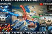 【速報】ロシア、イラン支援判明　米軍の艦艇や航空機の位置情報提供「高度な宇宙技術を持つロシアが提供する衛星画像の情報は極めて貴重」中国は支援する兆候もない