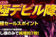 【新台】山佐「パチスロ鉄拳4アルティメットデビルver.」一部営業資料公開！押し順のみで純増約7枚の究極デビル降臨