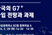 チョッパリはG7なのに何故ウリは違うニカ？　〜　【Money1】 また出た！「韓国は複数の指数でG7の資格十分だ」