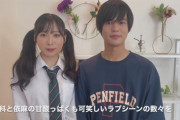 【悲報】AKB48小栗有以さん、イケメン俳優にお〇ぱい押し当てながらコメント動画撮影・・・