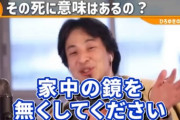 【画像】ひろゆきさん「自分の顔が嫌い」と悩む人を論破ｗｗｗｗｗｗｗｗｗｗｗｗｗｗｗｗｗｗｗｗｗｗ