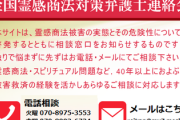 【悲報】山上容疑者の母、事件により信仰心増す...検察に対して「私が統一教会を守らないといけない」「(信者以外は)世界の外にいる人」