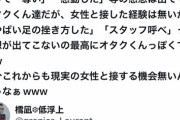 【悲報】FGO民、コスプレイヤーの転倒事故を「尊い」扱いして叩かれてしまう…