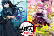 鬼滅の刀鍛冶編、見所が「恋柱の風呂シーン＆戦闘シーン」と「人間の頃の儂か？これは…」しかない