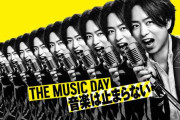 日テレ音楽特番「THE MUSIC DAY」視聴率は12・9%…あいみょんで瞬間最高15・7%