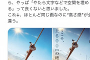 【悲報】日本の映画ポスター、「高さ感」を殺してしまうｗｗｗｗ