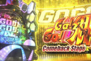 【新台】ニューギン「P GO!GO!郷 Comeback Stage」森本レオ子の最速実践動画が公開！