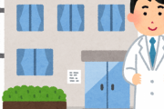 わい開業医、クッソ暇ｗｗｗｗｗ
