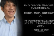 沖縄タイムス記者「ネトウヨがトレンド入り。ネトウヨは恥ずかしいことだと、これからも広めていきたい」