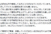 【激怒】adoちゃん、そこら辺の歌い手とコラボした件でファンに文句言われてブチ切れ