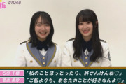 【STU48】中村舞、ノイミーの菅波美玲さんとしてYouTubeに出演する