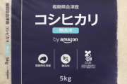 【悲報】米、5キロ5000円。ありがとう自民党