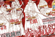 【ワンピース】シャンクス海賊団の最新ビジュアルがカッコよすぎると話題にｗｗｗｗ