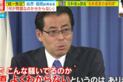 【悲報】日本国民さん、自民・福田達夫氏を誤解していたw