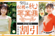 【声優】希実と希実 割引【ラブライブ！】