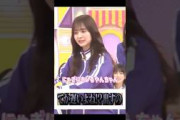 井上和にブチギレる金川紗耶#井上和#金川紗耶#乃木坂工事中#13thバスラ