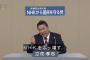 今回の台風の影響でＮＨＫぶっ壊すのはアカン！と感じた人が多数！！