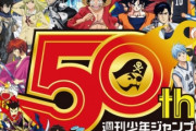 【朗報】YouTubeジャンプ公式さん、ワンピースナルトブリーチ銀魂などジャンプアニメ80作品以上を毎日無料配信