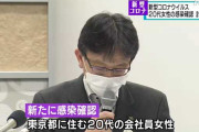 【悲報】山梨コロナ女さんと濃厚接触していた男性、無事感染