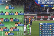 【悲報】サッカー日本代表(森保ジャパン)の初陣がこちらｗｗｗｗｗｗ