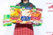 河合優実が「クノール カップスープ」21代目CMキャラクターに