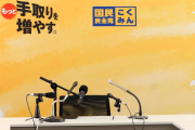 【速報】国民民主党の榛葉幹事長、イラン攻撃巡り「120％高市さんの方向を支持したい」共産党の田村「日米同盟絶対の思考停止！」