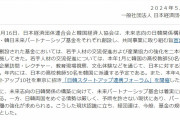 経団連はクソ　〜　【Money1】 韓国「被告企業はまだ参加せず」日本企業「日韓未来パートナーシップ基金」に2億以上を寄付