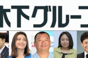 【悲報】「フジモンかわいそう」木下優樹菜、8歳次女が恋人に「号泣抱きつき」公開で集まる“心配”←これｗｗｗｗｗｗ