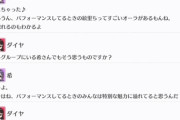 ダイヤさん、希にホーム画面が絵里なことがバレてしまう【毎日劇場】