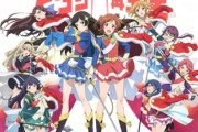 【朗報】レヴュースタァライトさん、再上映しまくるｗ