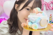 【＝LOVE】齊藤なぎさ、AKB48のずんちゃん(山根涼羽) の誕生日を祝福する?