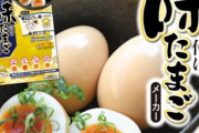 ダイソーの味付けたまごメーカーがいいらしい