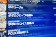 【悲報】PS1の名作ゲーム教えてくれ
