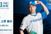 上原健太 6月11日の中日戦 予告先発！ 18:00～