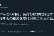 中村修九段「気持ちは20代でも、対局後年金の相談を受け現実に戻された」