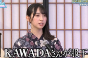 【日向坂46】KAWADAさんが、下穿かないでミニコントｗｗｗｗｗｗｗｗｗｗｗ